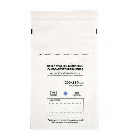 Пакет для стерилизации бум. 200 х 330 мм белый самокл. 100 шт/уп Меридиан