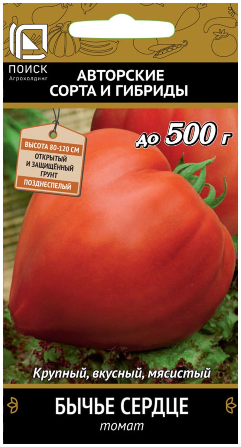 Семена ПОИСК томат бычье сердце 0.1 г