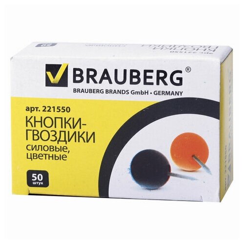 Кнопки силовые Brauberg, цветные (шарики), 50шт, картонная упаковка (221550)