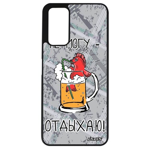 фото Противоударный чехол для мобильного // honor 10x lite // "не могу - у меня аперитив!" прикольный надпись, utaupia, серый
