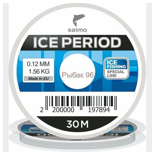 Леска Salmo Ice Period 0.17 30м