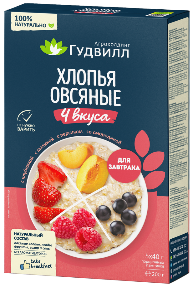 Хлопья овсяные 4 вкуса Гудвилл (5шт по 40гр), 200 гармм не требующие варки