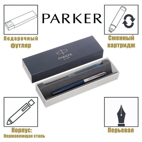 Ручка перьевая Parker Jotter Core F63 Royal Blue CT M, корпус из нержавеющей стали