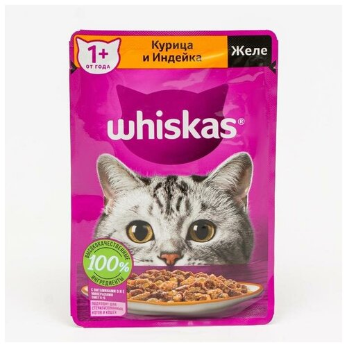 Влажный корм Whiskas для кошек, курица/индейка, желе, 75 г (14 шт)