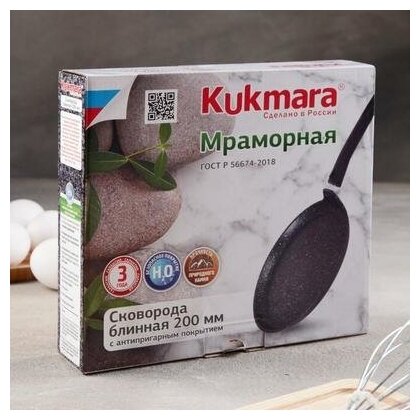 Сковорода блинная , d=20 см, кофейный мрамор KUKMARA 4942181 .