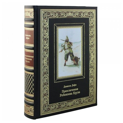 Книга подарочная в кожаном переплете 