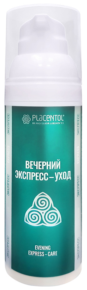 Плацентоль Плацентоль-Экспресс Вечерний экспресс-уход Высокоэффективное средство для лица