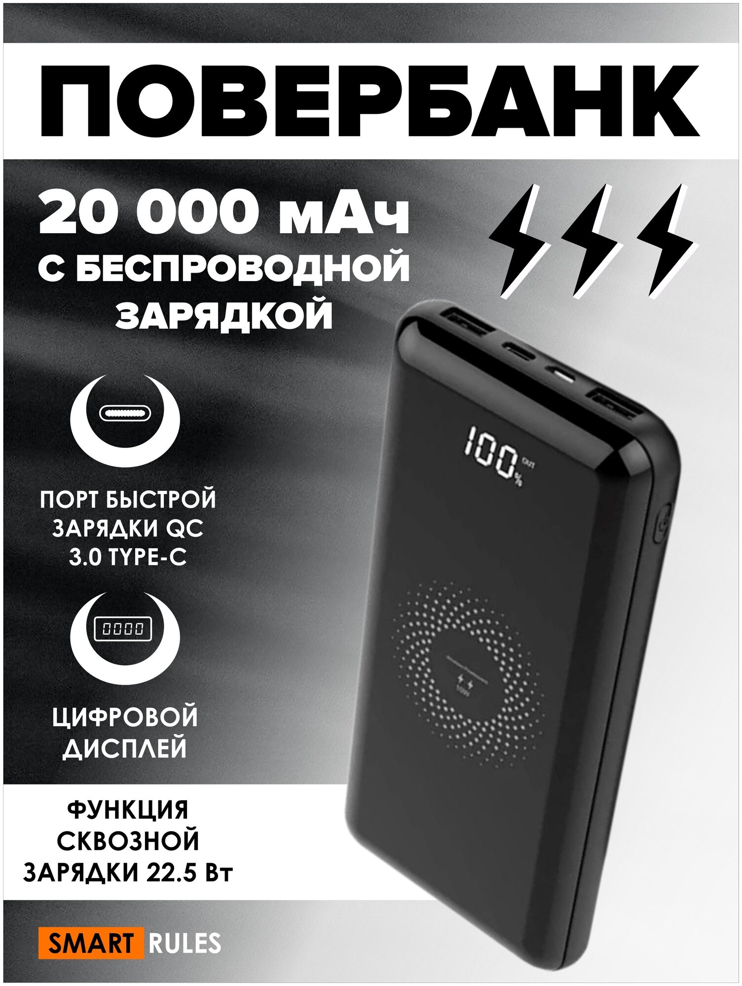 Внешний аккумулятор повербанк 20000 мАч для телефона