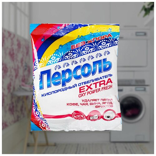 Персоль extra кислородный отбеливатель 200 г.