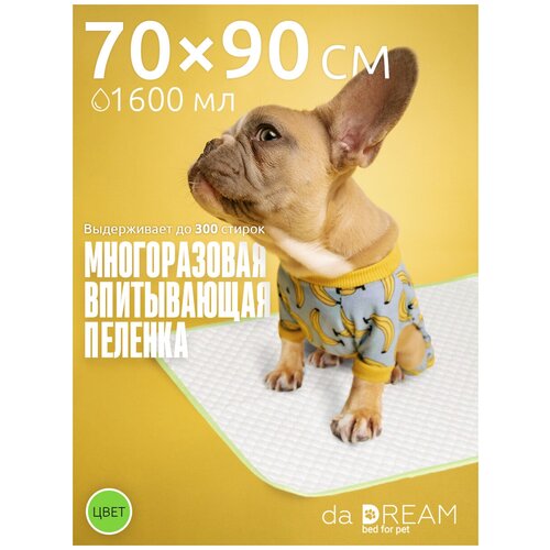 пеленка многоразовая впитывающая для животных собак кошек dadream 70х90 см желтый кант Пеленка многоразовая впитывающая для животных собак кошек daDream 70х90, фисташковый кант