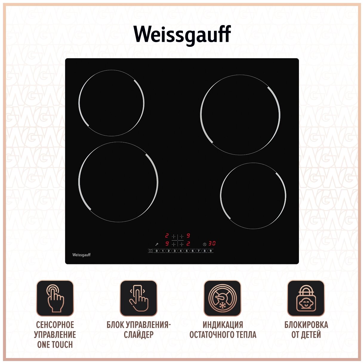 Стеклокерамическая панель Weissgauff HV 640 BS