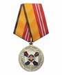 Медаль МО "За воинскую доблесть" 2 степени