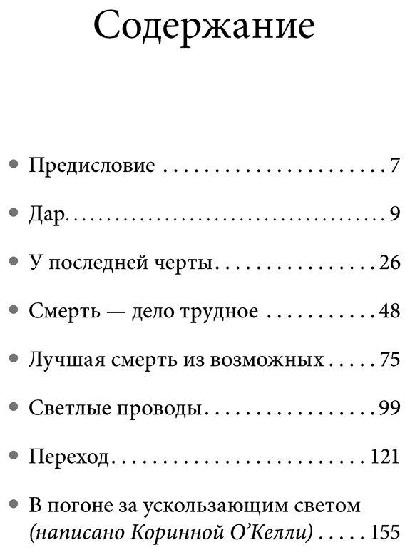 В погоне за ускользающим светом - фото №2