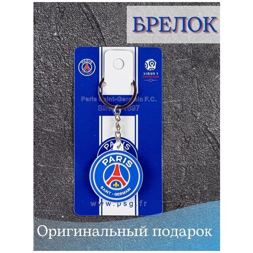 фото Брелок для ключей на ключи рюкзак для футболиста подарок mister box