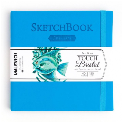 Скетчбук для маркеров и графики 40л Малевичъ Bristol Touch голубой / бумага альбом для маркеров / скетчинг / скетчбуки / скетчбук для маркеров