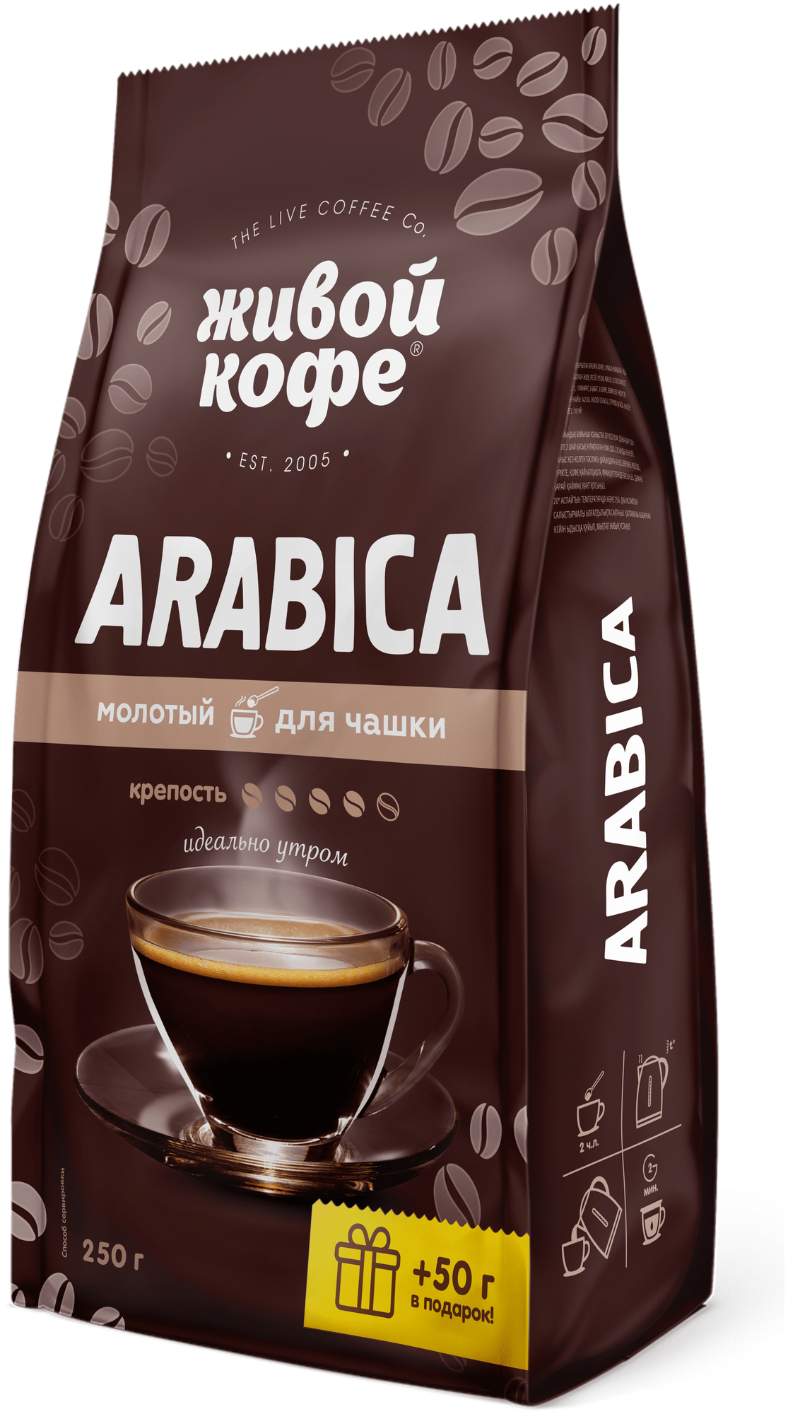 Кофе молотый "Живой Кофе" Арабика 250 грамм