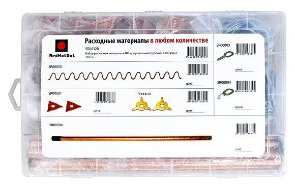 Набор расходных материалов для споттера №2 RedHotDot (320 предметов)