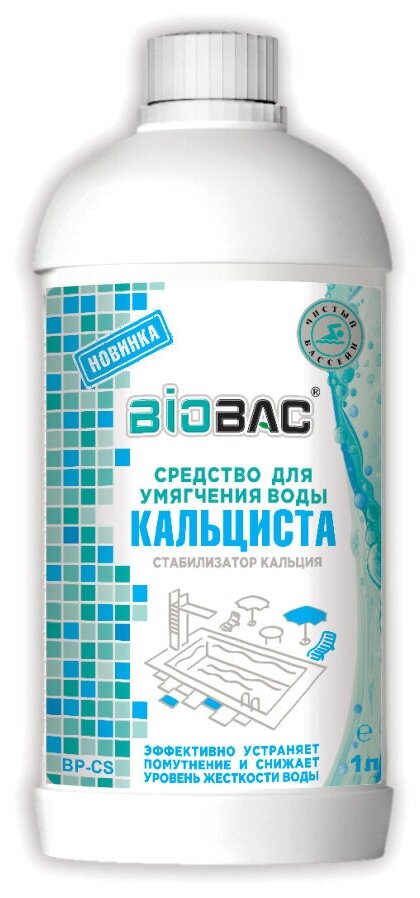 Средство для умягчения воды Biobac кальциста стабилизатор кальция 1 л, BP-CS