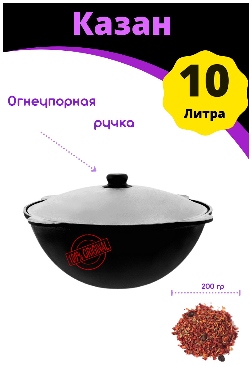 Печь с дверцей и разборной трубой казан чугунный Узбекский 6 л плоское дно диаметр 295 Крышка шумовка 46см + половник 43см в комплекте