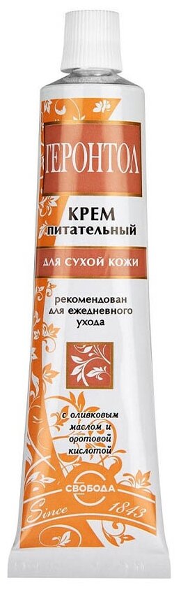 Геронтол крем питательный для сухой увядающей кожи с оливковым масло и микроэлементами 40 г Свобода АО - фото №1