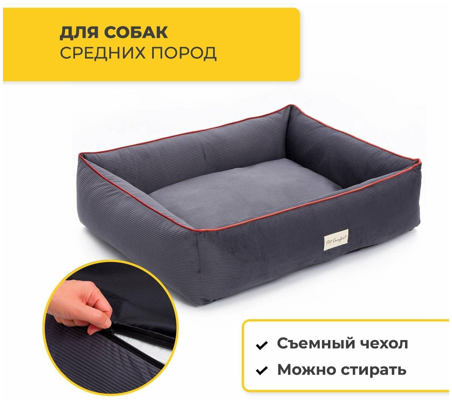 Лежанка Pet Comfort для собак средних пород, Golf Vita 01, размер M 75х90 см, серый . - фотография № 8