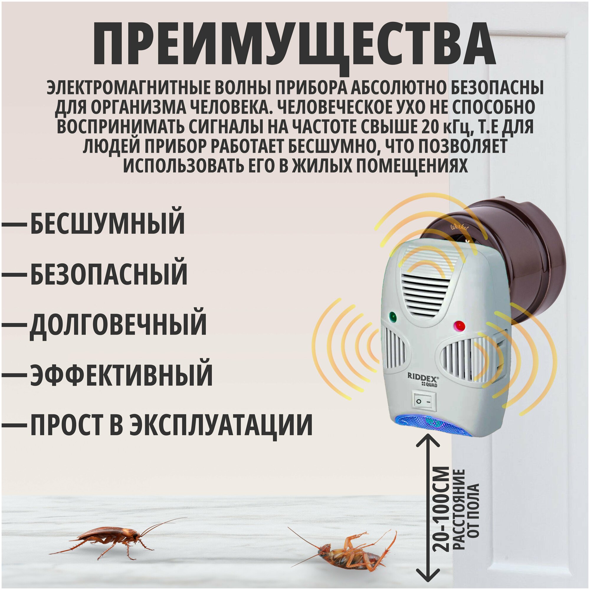 Ультразвуковой отпугиватель насекомых и грызунов Pest Repeller Aid - фотография № 5