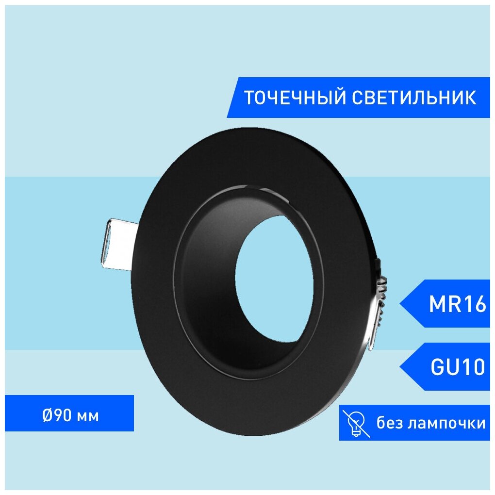 Встраиваемый светодиодный светильник ULTRA LED F101, круглый чёрный, 220v