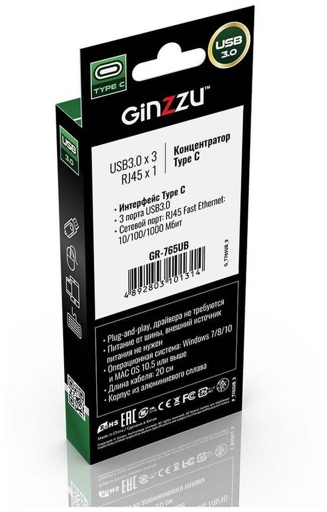 Концентратор HUB Gr-765ub Type C, 3xUSB3.0, Giga LAN 1000Mb/s, металл Gr-765ub