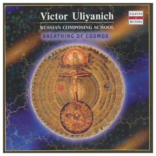 ULIYANICH, V: Play of the Light Breathing of Cosmos TheStars Wind of Cassiopeia viatozvony (Russian Composing School) (Uliyanich)