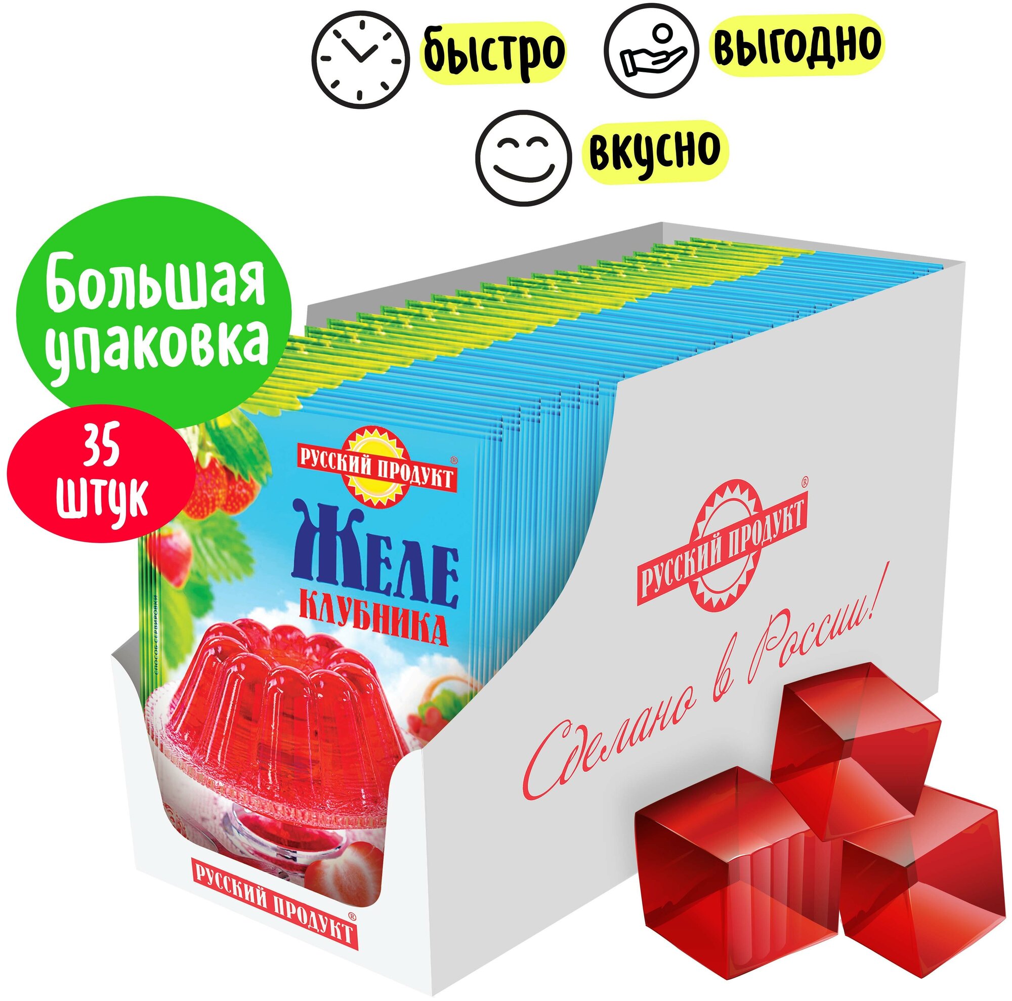 Желе быстрого приготовления "Вкус клубники" 50 гр / 35 упаковок в коробке