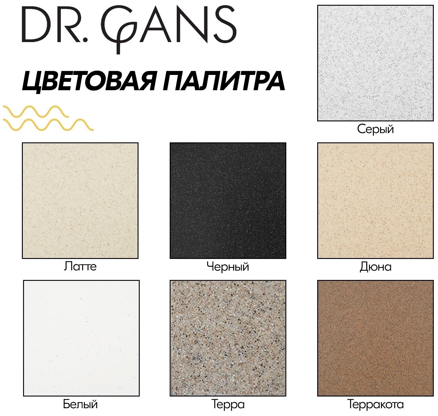 Кухонная мойка Dr.Gans Ника 570 Черный