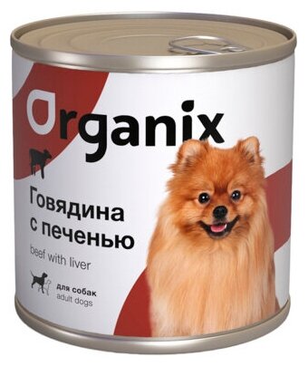 Organix консервы Консервы для собак c говядиной и печенью. 23нф21, 0,750 кг
