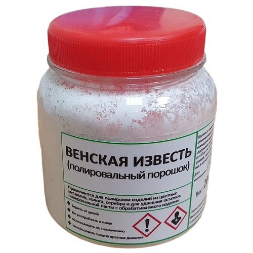 Венская известь (полировальный порошок) 200 г.