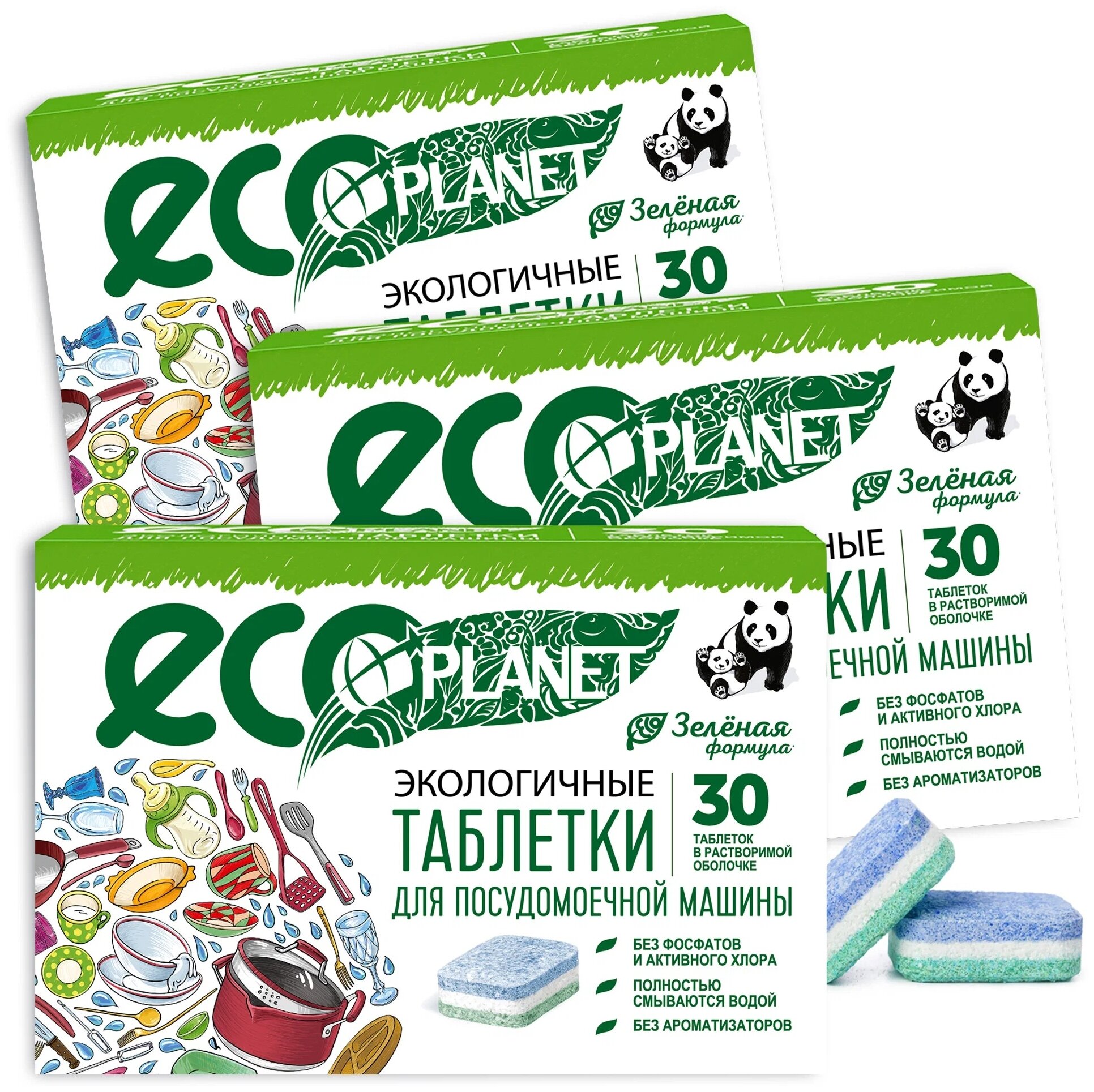 Таблетки для посудомоечной машины EcoPlanet биоразлагаемые без фосфатов хлора и отдушек эко средство для мытья посуды ЭкоПланет для пмм 3 уп по 30 шт - фотография № 1