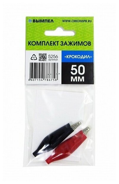 Зажим "крокодил" 50 мм (красный+черный ) "орион" малый (к-т) 5256