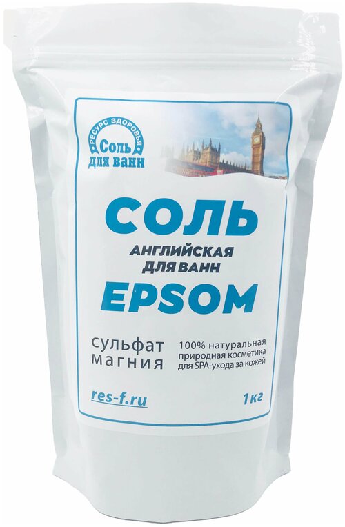 Соль для ванн Английская магниевая/EPSOM, 1 кг