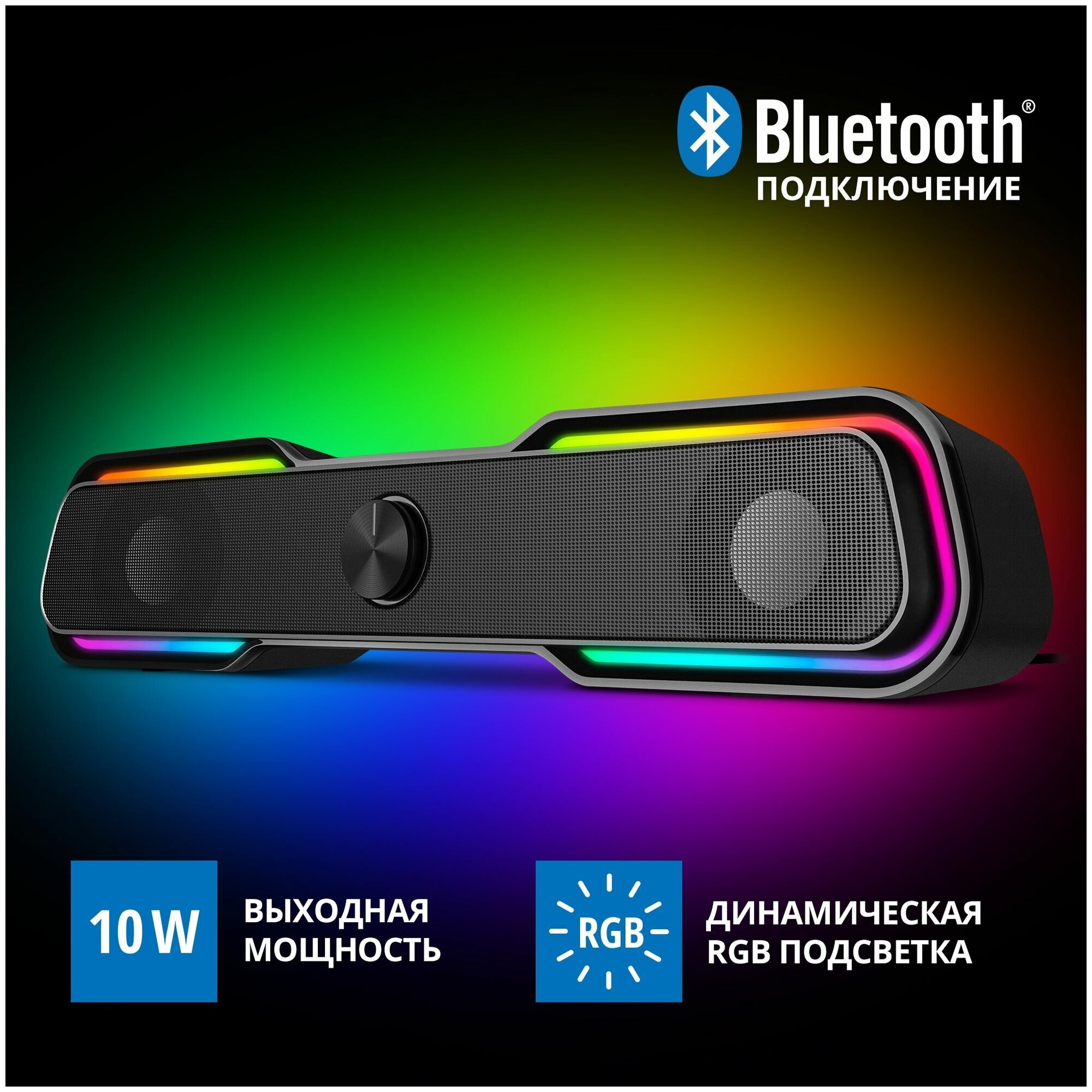 Колонки для компьютера / Акустическая система 2.0 SVEN 450 чёрный / USB / Bluetooth / 10 Вт / подсветка / сенсорные кнопки управления