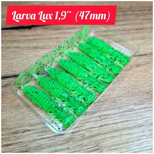 Силиконовая приманка съедобная LARVA LUX ( 47 мм)
