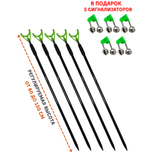 Поставки для удилища телескопические 5шт 60-150см / Подставка для удочки / Телескопическая подставка для удочек