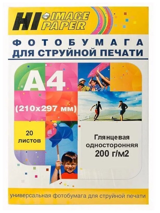 Фотобумага Hi-Image Paper глянцевая односторонняя, A4, 200 г/м2, 20 л.