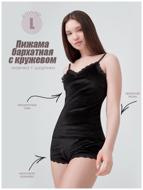 Пижама Kimrik, размер L, черный