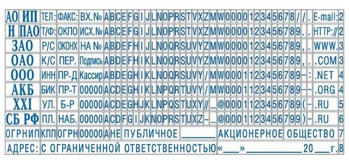 Касса букв цифр симв универс+ пинцет рус шрифт 31/22мм TS A/P Colop