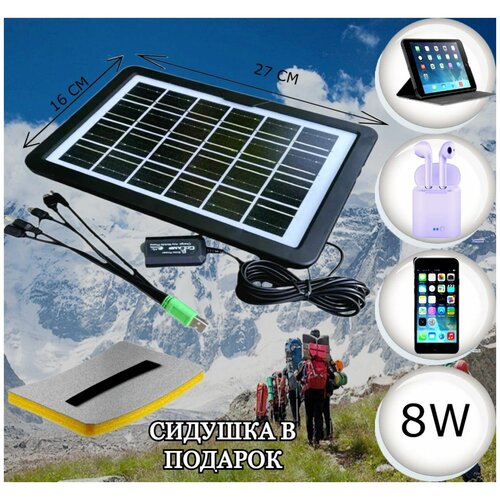Солнечная батарея для зарядки телефона оборудования Внешний аккумулятор повербанк Портативная солнечная панель 27x16 см 8W 89900₽
