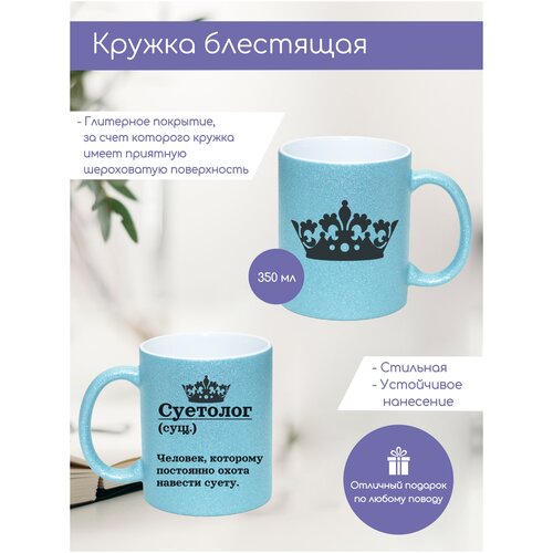 Кружка блестящая розовая 