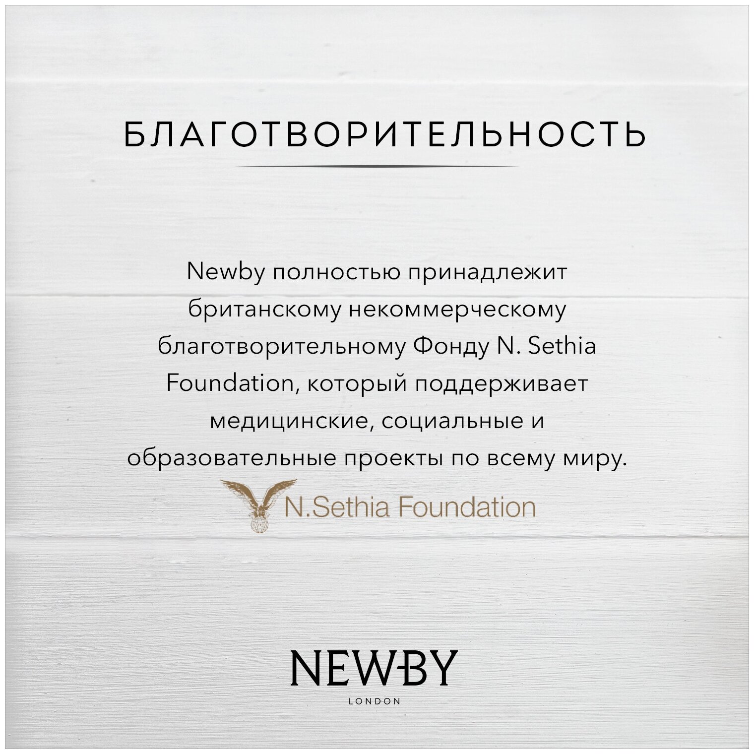 Чай черный NEWBY Дарджилинг пакетированный 1/100г - фотография № 10