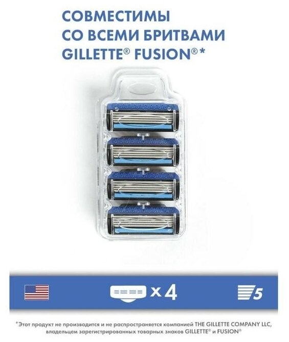 Сменные кассеты Toptech Razor 5, совместимые с Gillette Fusion 5, 4 шт. с 5 лезвиями