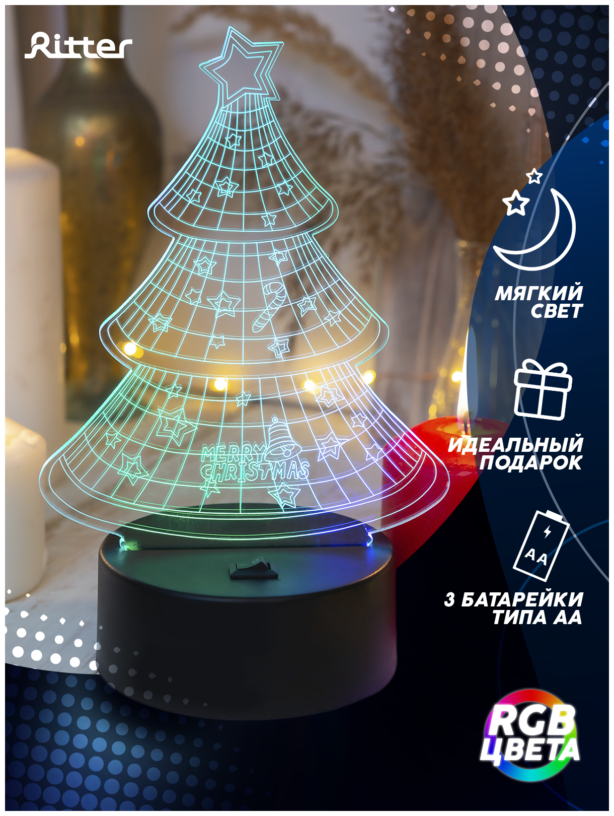 Ночник беспроводной LED 3D Ritter Christmas Tree 3хАА акрил теплый свет 29256 2