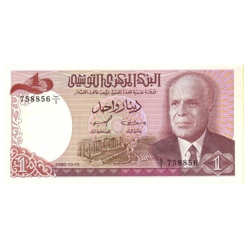 тунис 20 динар 1992 г введение демократии в 1987 г unc Тунис 1 динар 1980 г. «Амфитеатр, президент Хабиб Бургиба» UNC Редк!