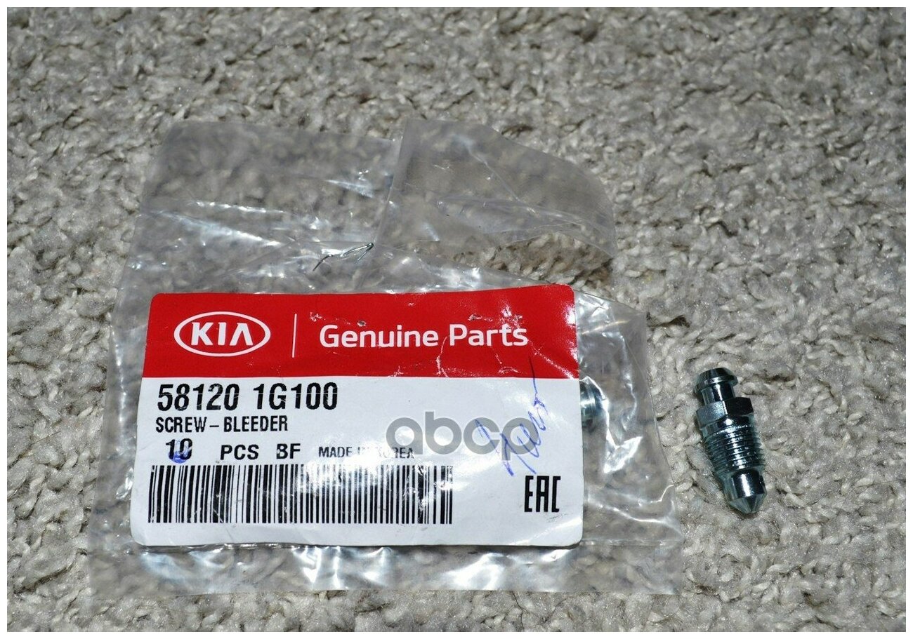 Штуцер Прокачной Hyundai/Kia 58120-1g100 Hyundai-KIA арт. 58120-1G100