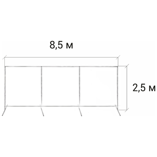фото Стойка пресс волл для баннера (усиленная) 2,5 м. / 8,5 м. gozhy
